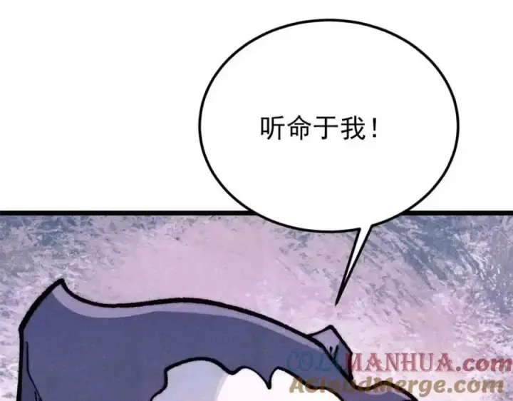 《万古最强宗》288 钓鱼执法图153