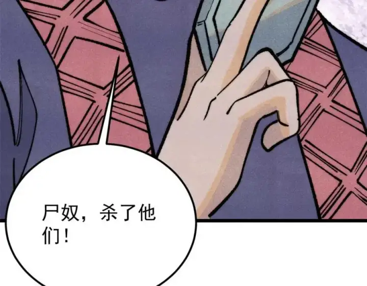 《万古最强宗》288 钓鱼执法图156
