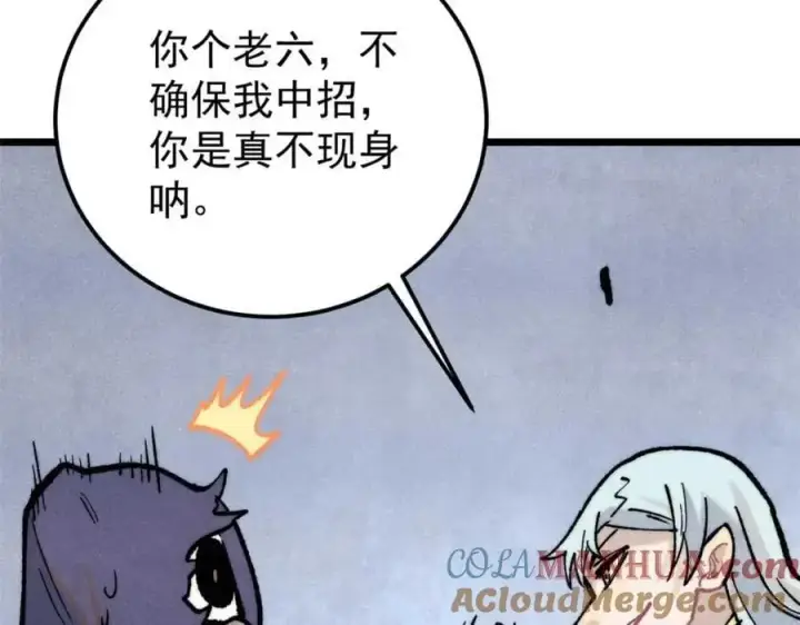 《万古最强宗》288 钓鱼执法图165