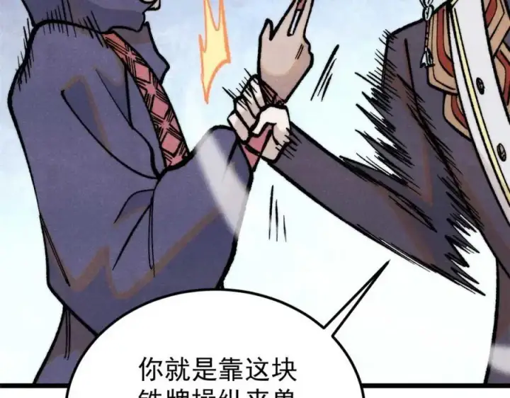 《万古最强宗》288 钓鱼执法图167