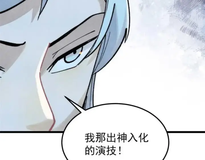 《万古最强宗》288 钓鱼执法图179