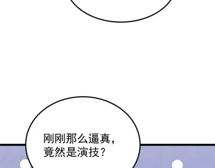 《万古最强宗》288 钓鱼执法图180