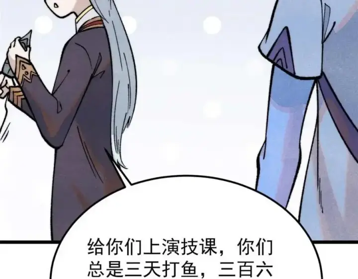 《万古最强宗》288 钓鱼执法图183