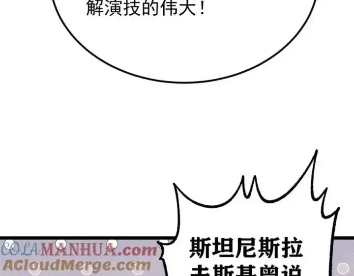 《万古最强宗》288 钓鱼执法图185