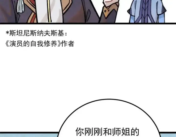 《万古最强宗》288 钓鱼执法图188