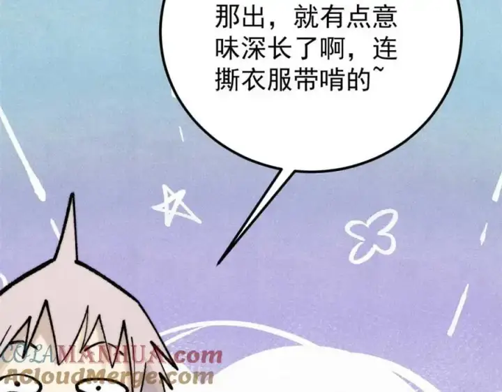 《万古最强宗》288 钓鱼执法图189