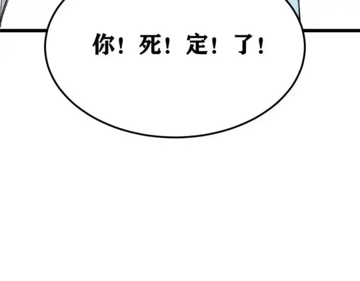 《万古最强宗》288 钓鱼执法图195