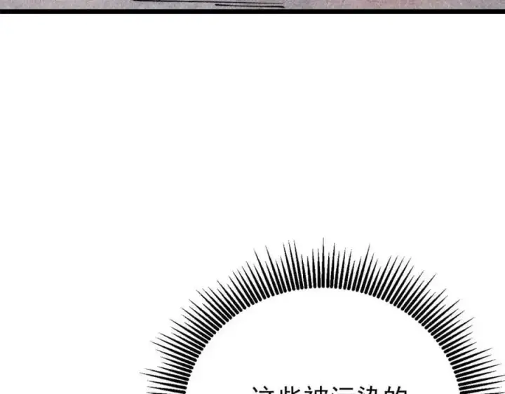 《万古最强宗》288 钓鱼执法图42