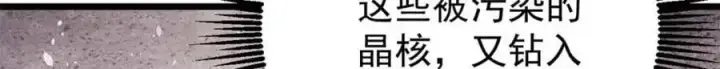 《万古最强宗》288 钓鱼执法图43