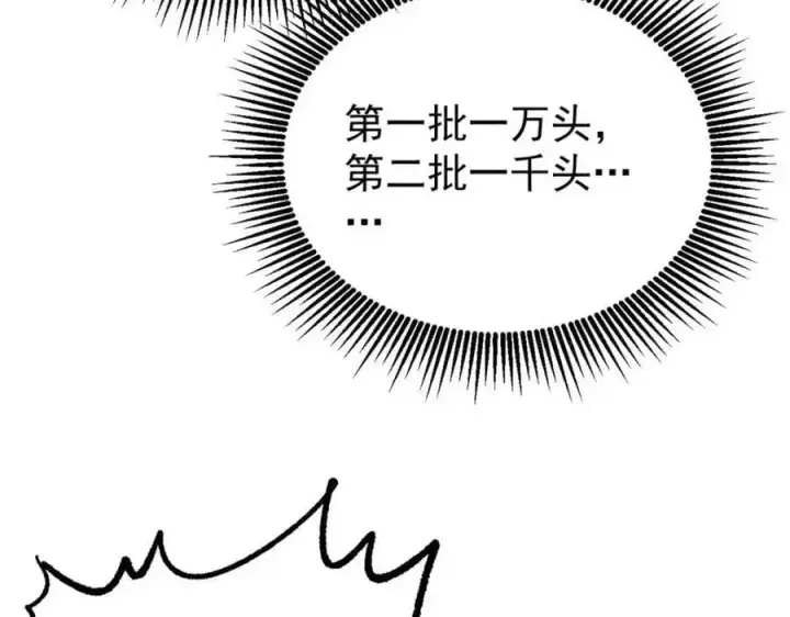 《万古最强宗》288 钓鱼执法图48