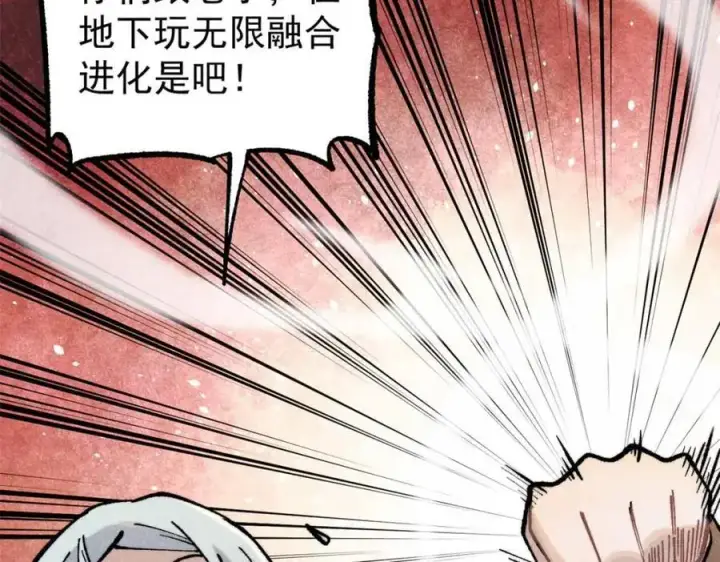 《万古最强宗》288 钓鱼执法图50