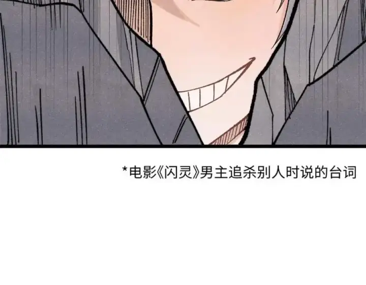 《万古最强宗》288 钓鱼执法图66