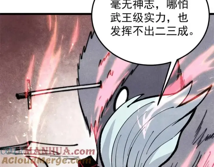 《万古最强宗》288 钓鱼执法图9