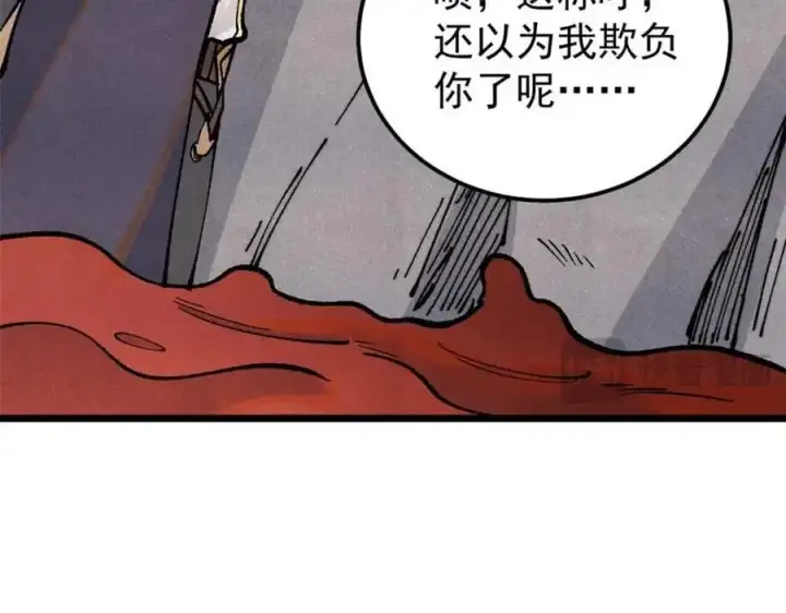 《万古最强宗》288 钓鱼执法图90