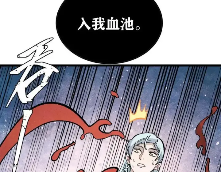 《万古最强宗》288 钓鱼执法图92