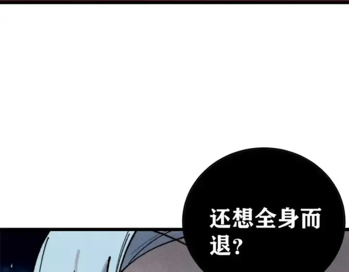 《万古最强宗》288 钓鱼执法图95