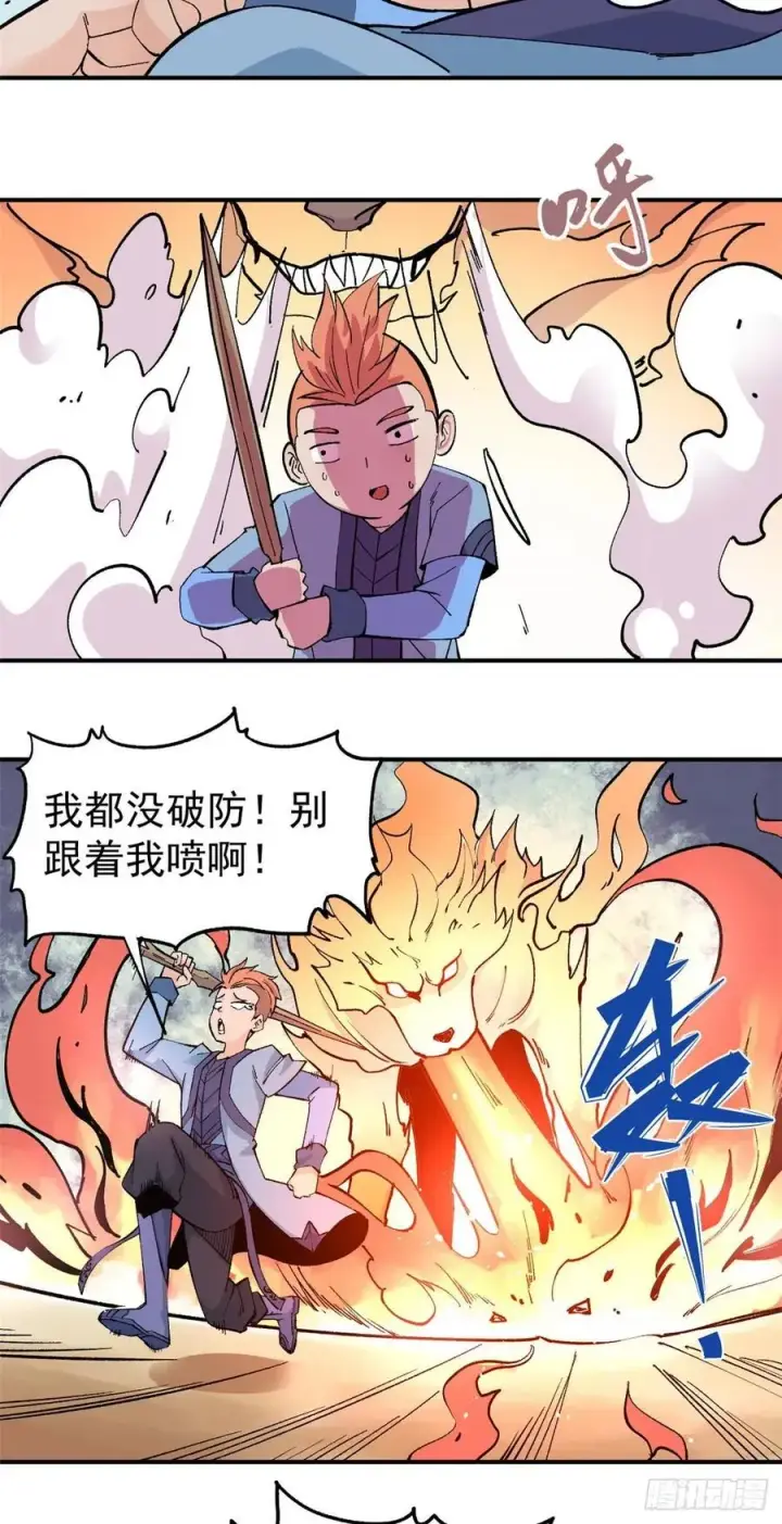 《万古最强宗》36 不止一头野怪图12