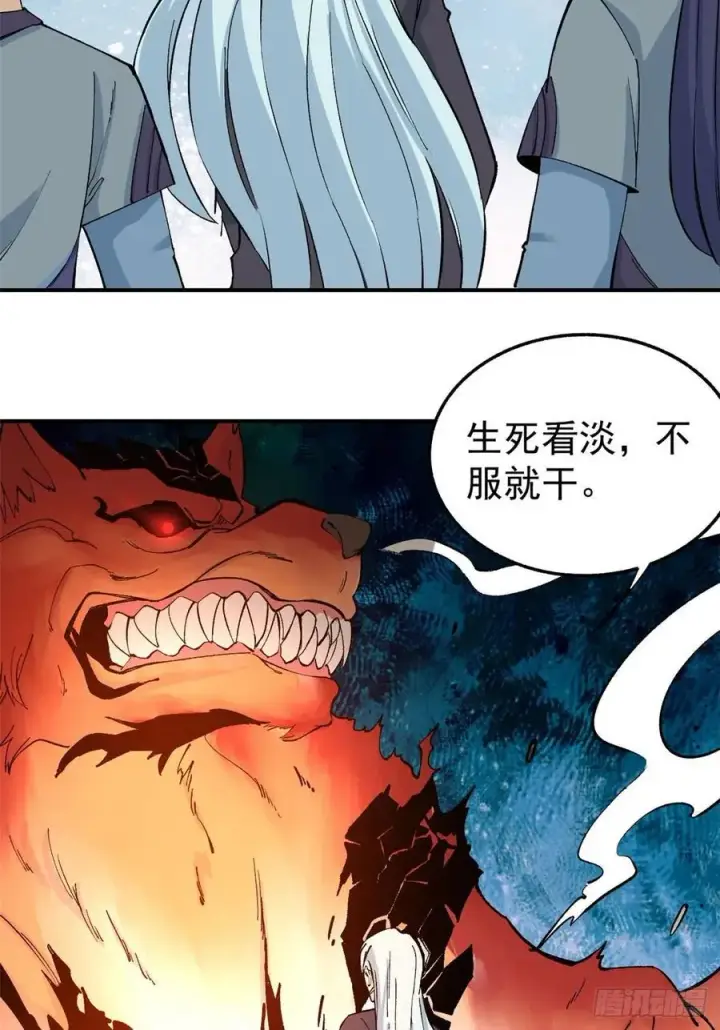 《万古最强宗》37 我有枪！图10