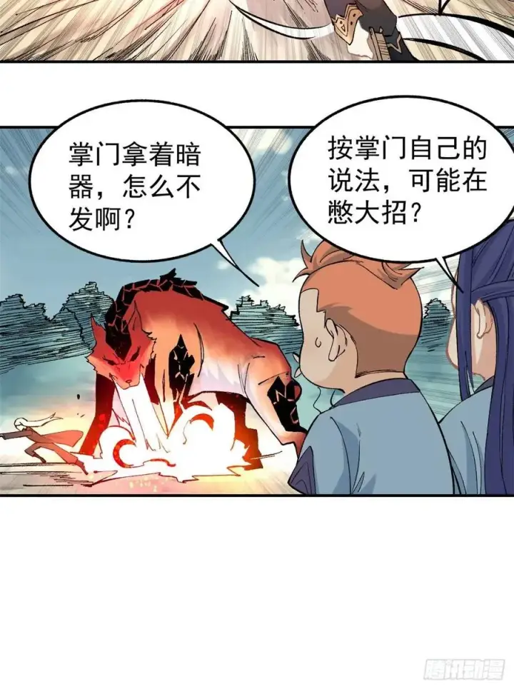 《万古最强宗》37 我有枪！图22