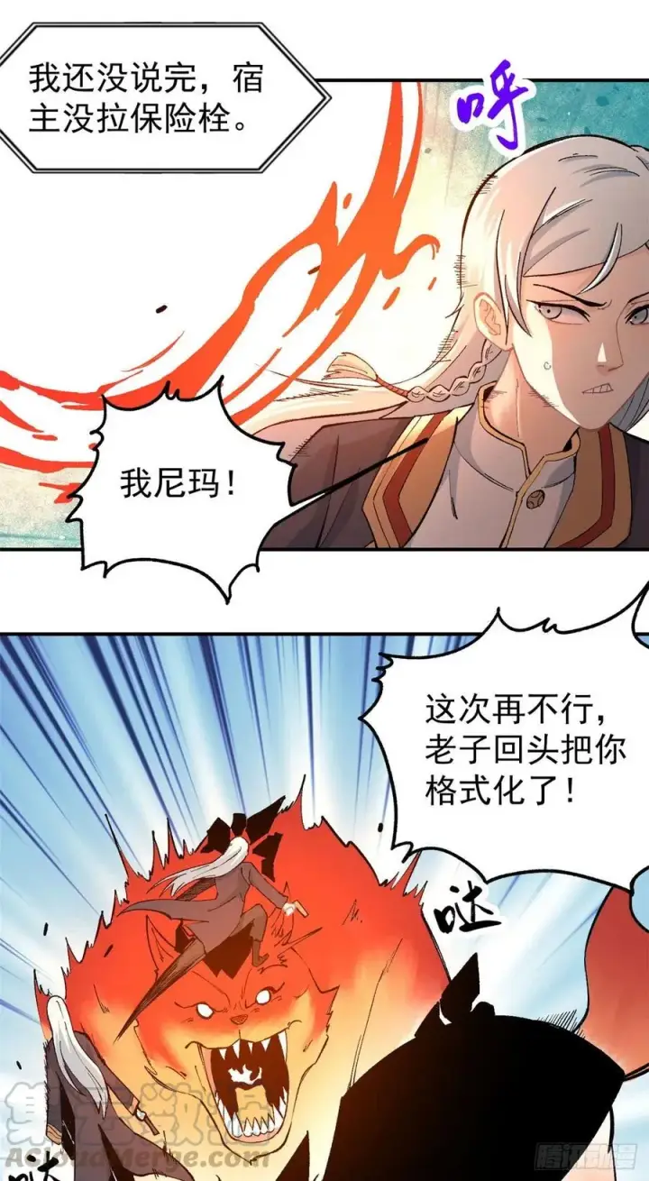 《万古最强宗》37 我有枪！图23