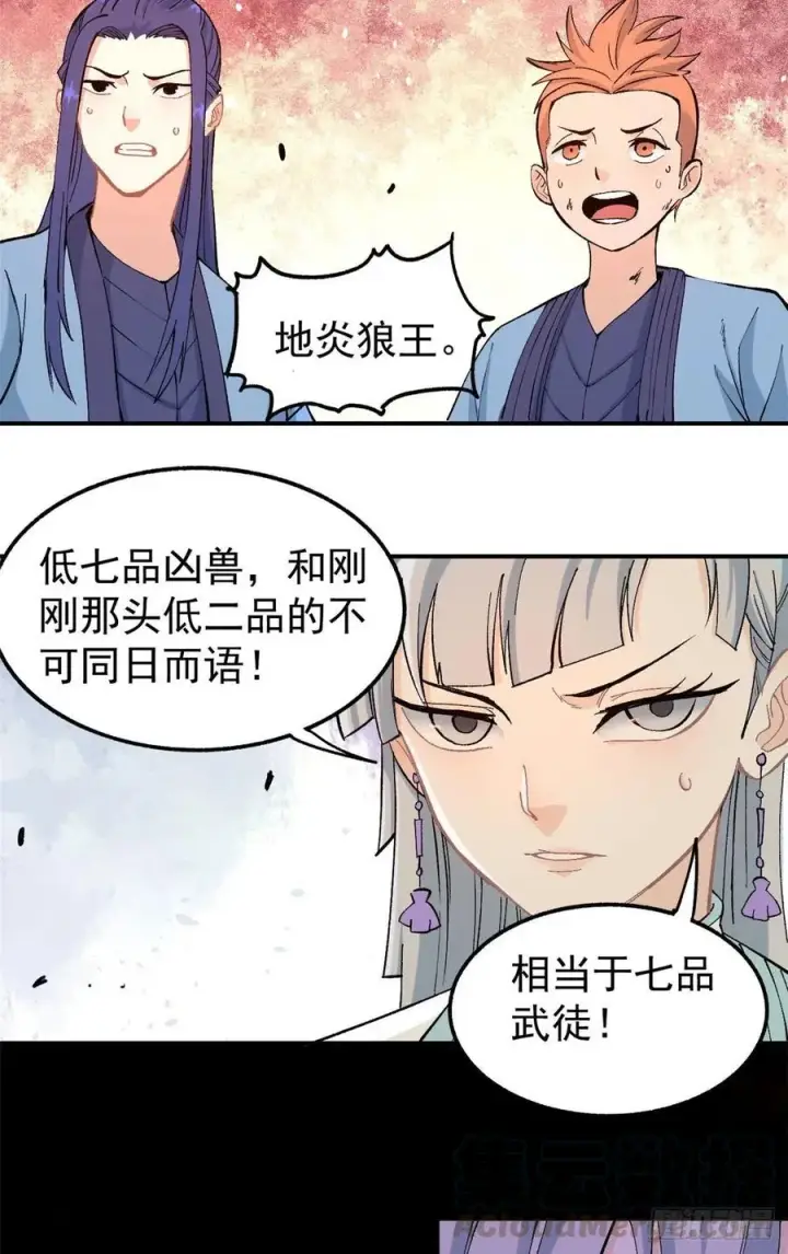 《万古最强宗》37 我有枪！图5