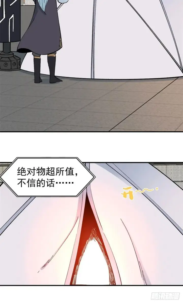 《万古最强宗》38 肌肉塑造房图14