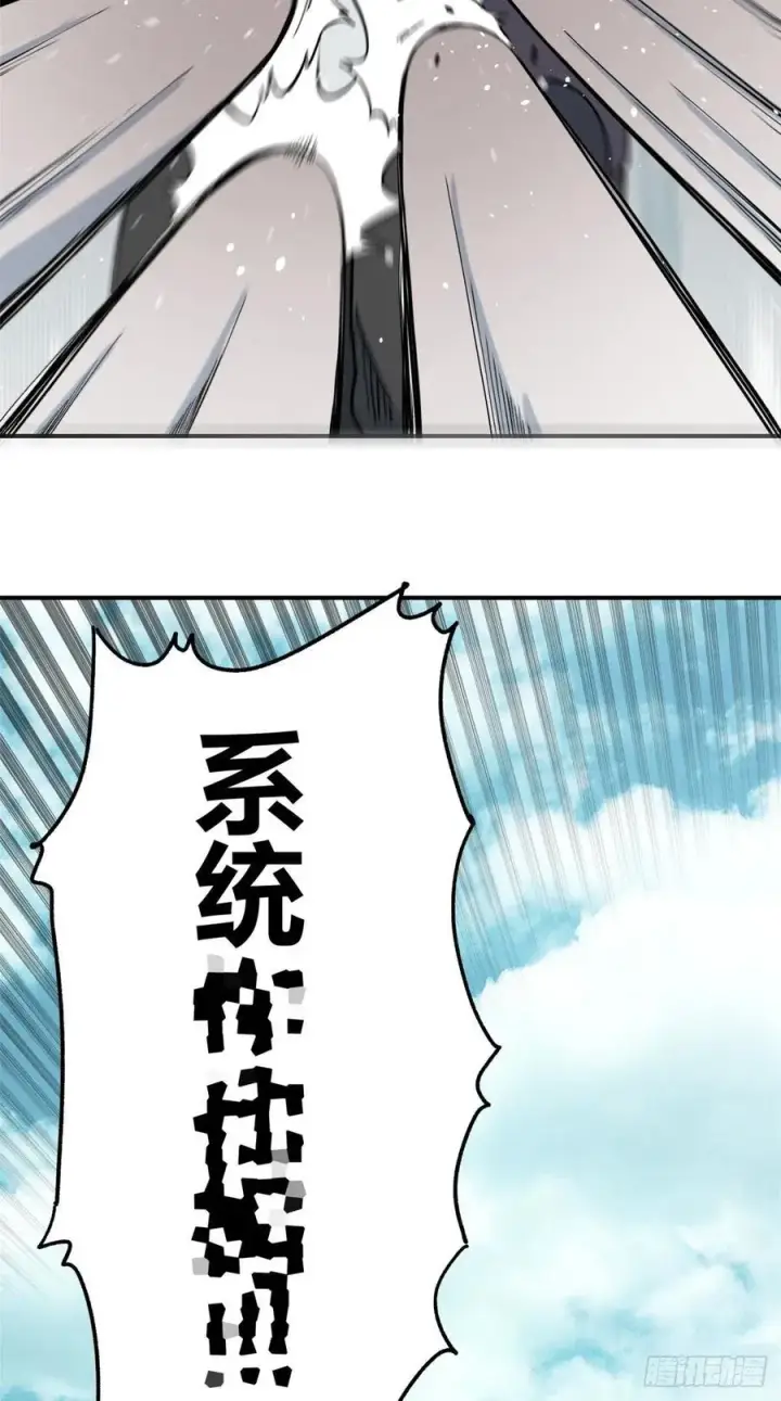 《万古最强宗》38 肌肉塑造房图24