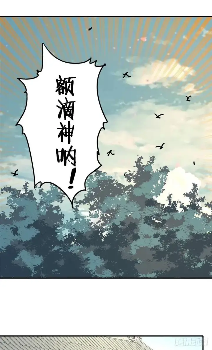 《万古最强宗》38 肌肉塑造房图8