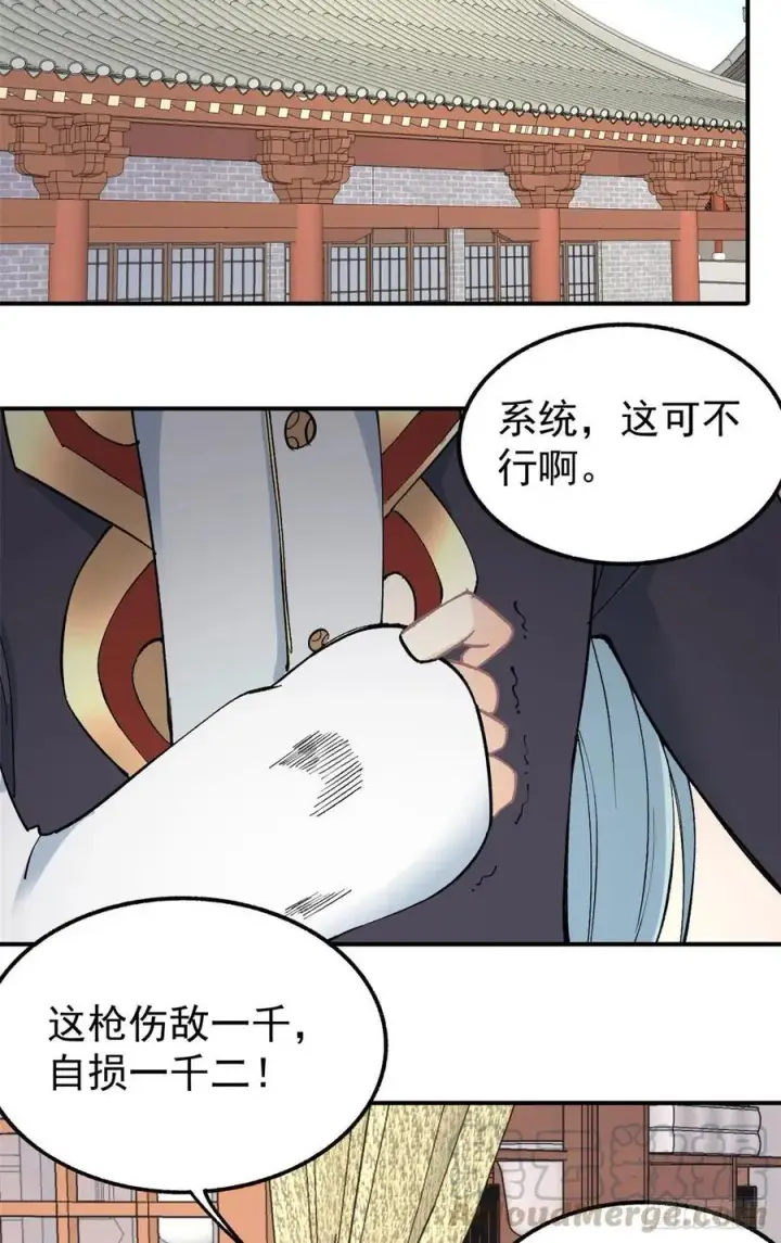 《万古最强宗》38 肌肉塑造房图9