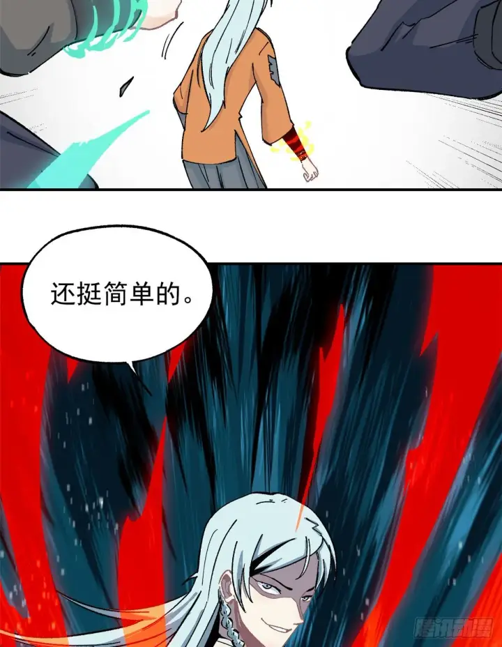 《万古最强宗》04 支线任务图19