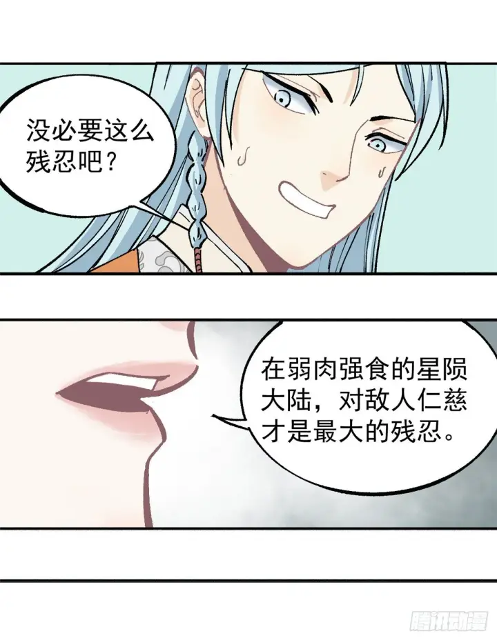 《万古最强宗》04 支线任务图27