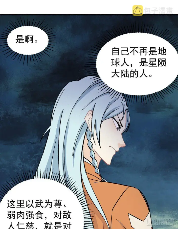 《万古最强宗》04 支线任务图29