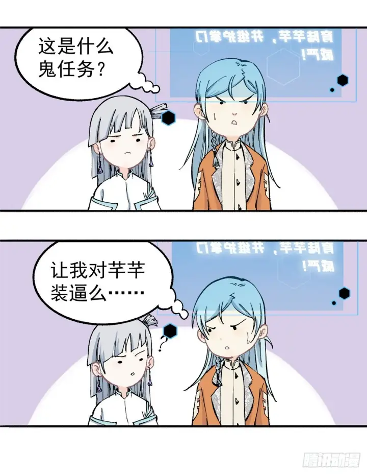 《万古最强宗》04 支线任务图32