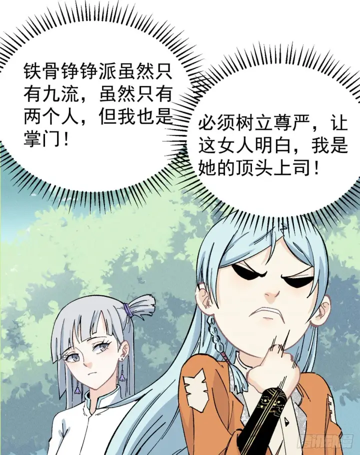 《万古最强宗》04 支线任务图33