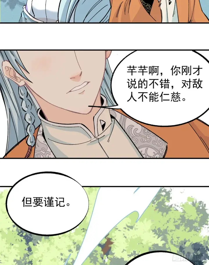 《万古最强宗》04 支线任务图34