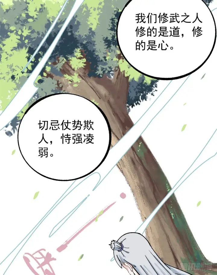 《万古最强宗》04 支线任务图35