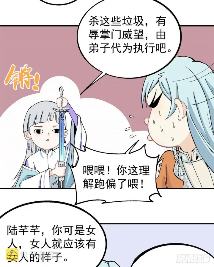 《万古最强宗》04 支线任务图38