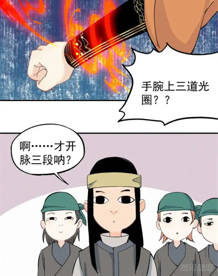 《万古最强宗》04 支线任务图4