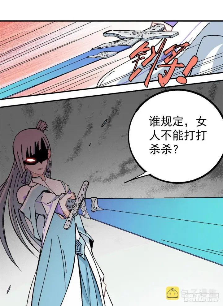 《万古最强宗》04 支线任务图40