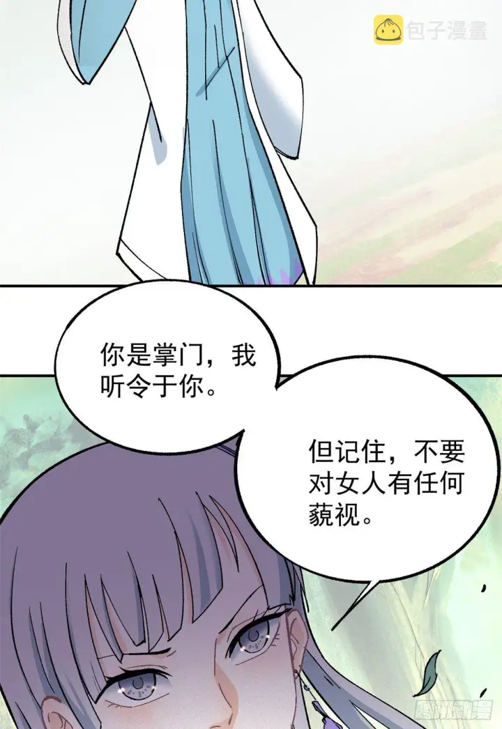《万古最强宗》04 支线任务图41