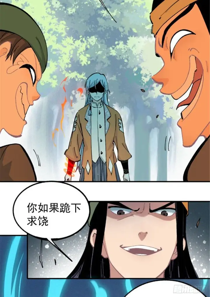 《万古最强宗》04 支线任务图6
