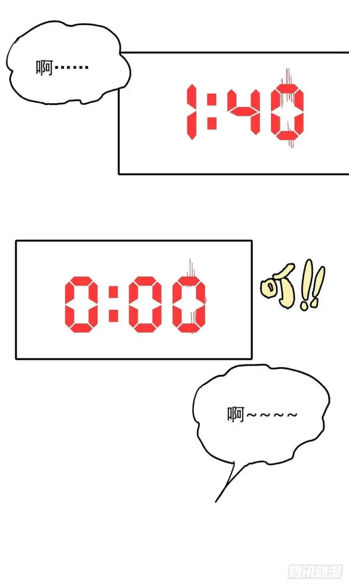 《万古最强宗》39 靠挨打变强图16