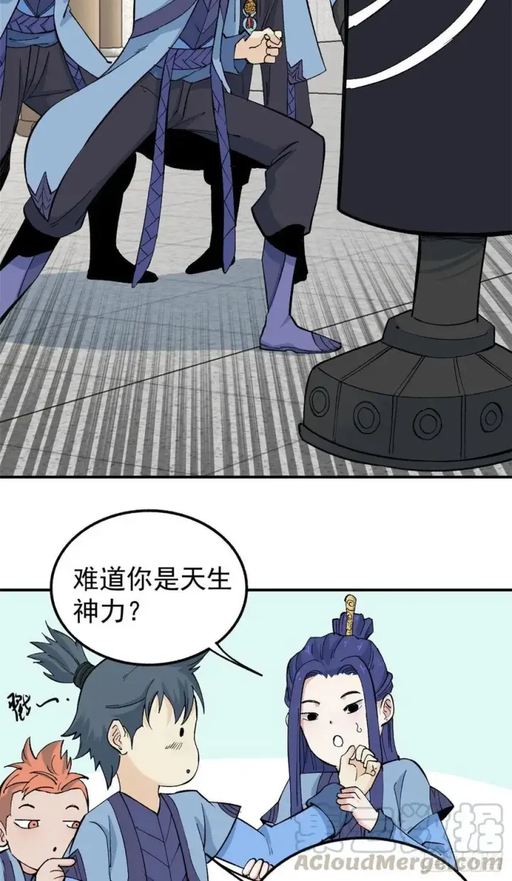 《万古最强宗》39 靠挨打变强图27