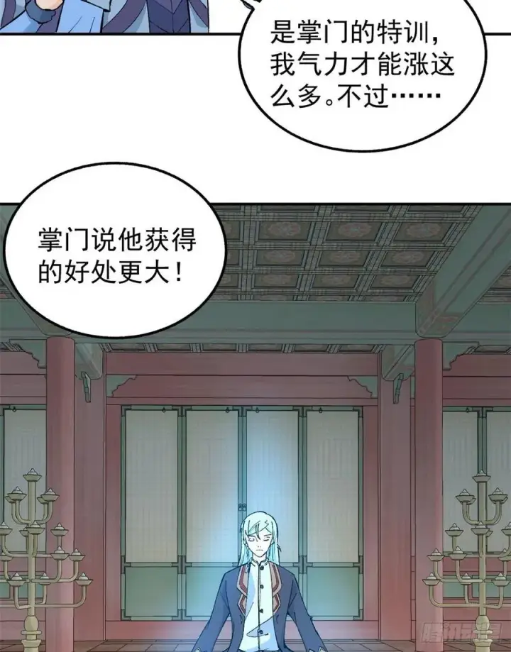 《万古最强宗》39 靠挨打变强图28
