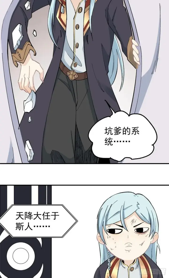 《万古最强宗》39 靠挨打变强图4