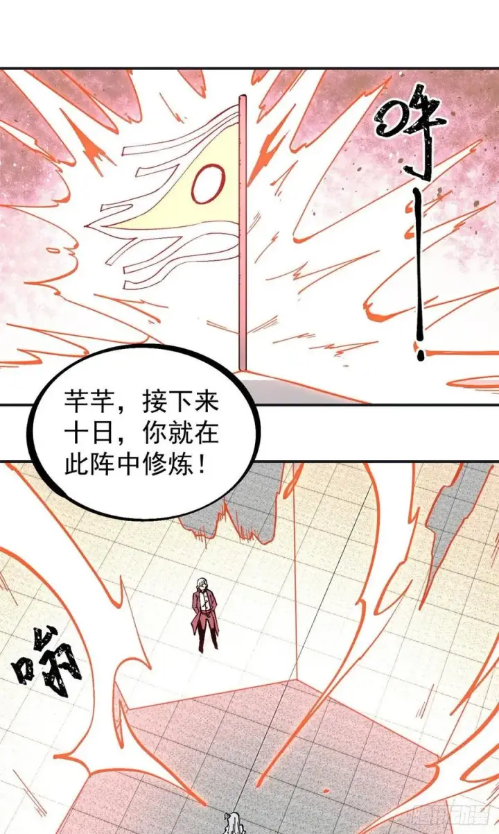《万古最强宗》40 门派比武图16