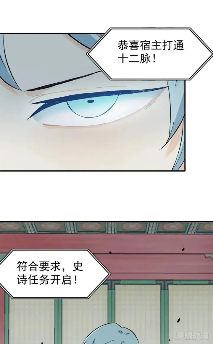 《万古最强宗》40 门派比武图2