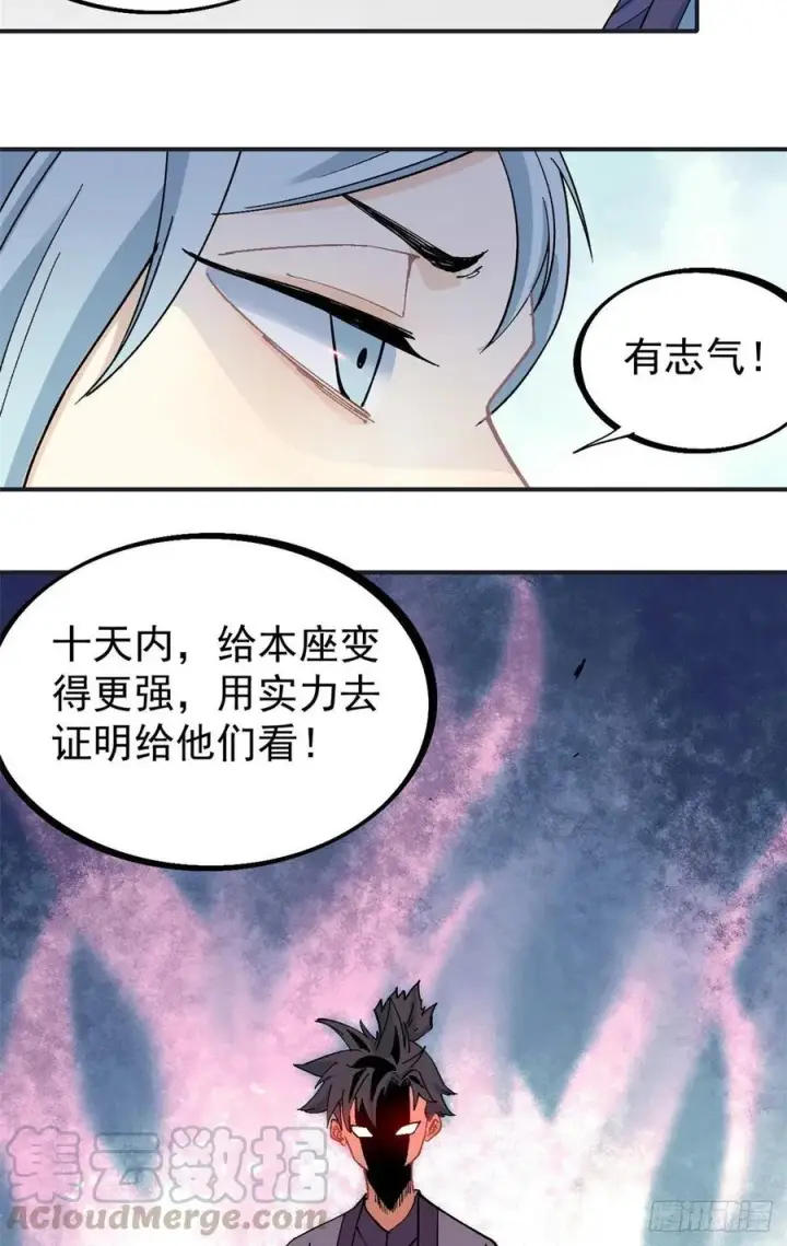 《万古最强宗》40 门派比武图21