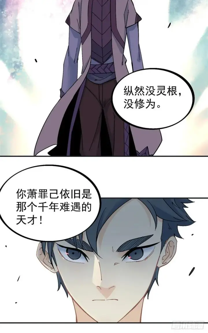 《万古最强宗》40 门派比武图22