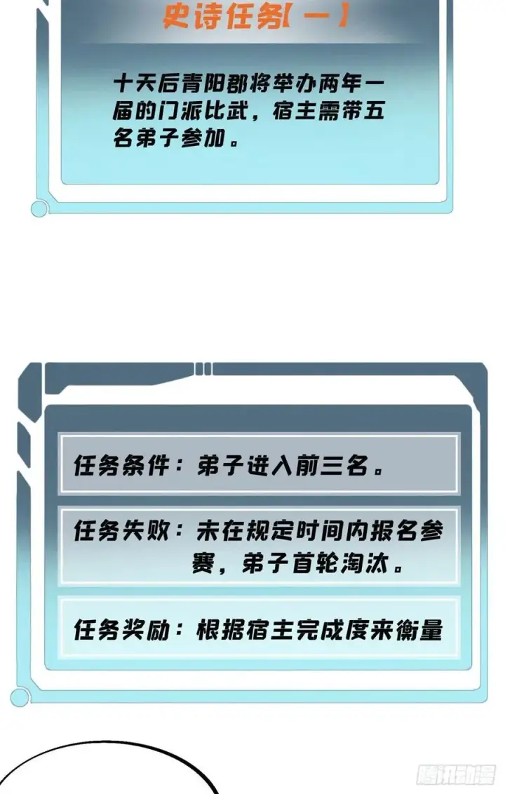 《万古最强宗》40 门派比武图4